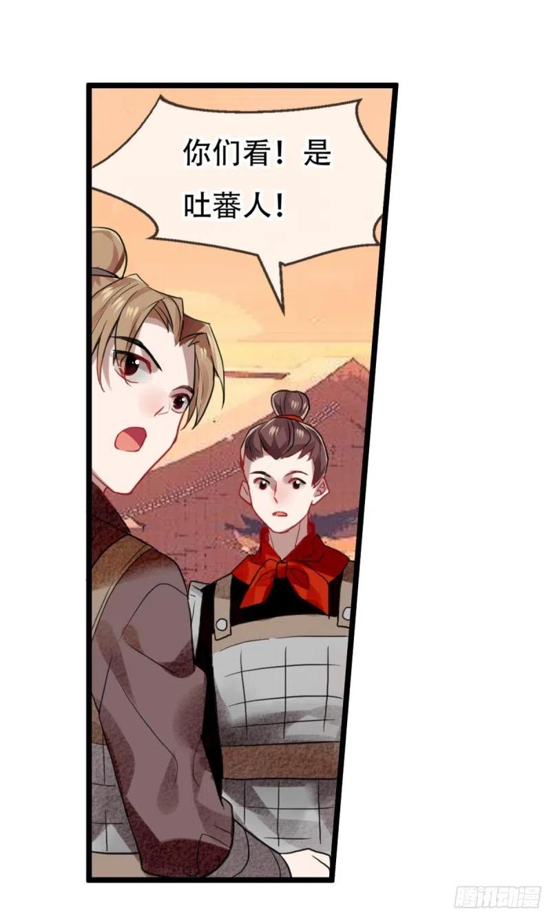《浮云半书》三豕涉河（六） 第28页