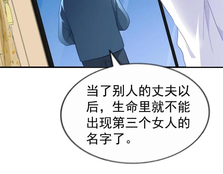 《我家影后超甜哒》99 完美婚礼进行时 第6页