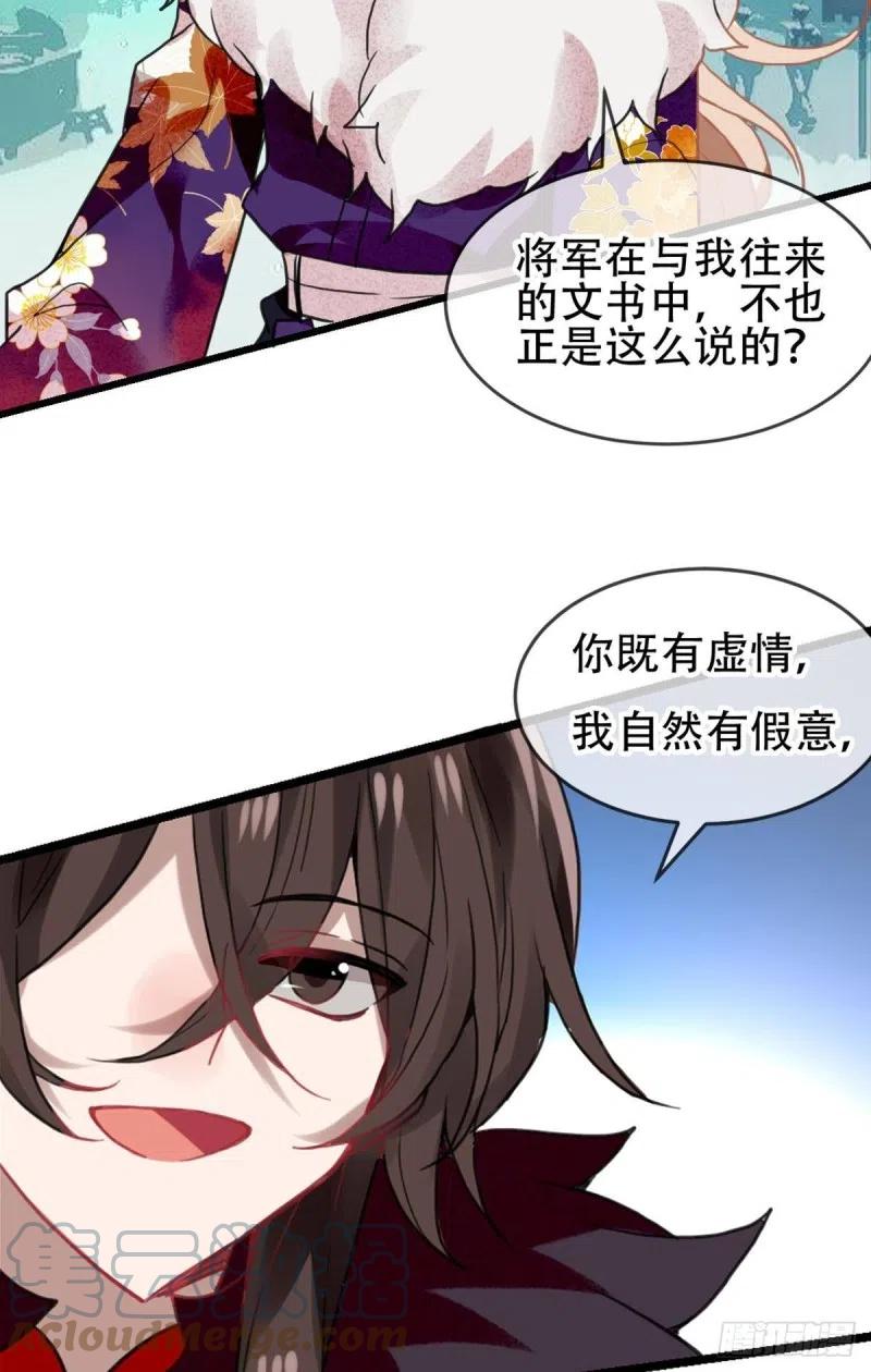 《浮云半书》三豕涉河（六） 第35页