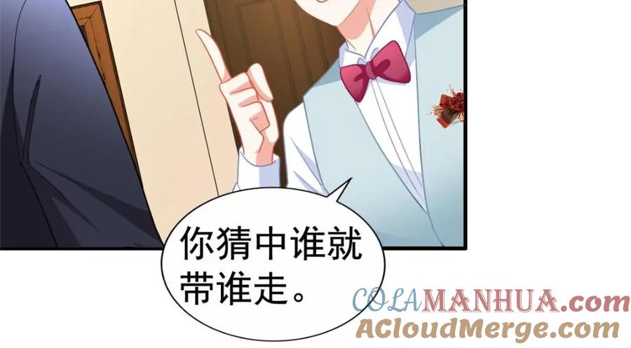 《我家影后超甜哒》99 完美婚礼进行时 第67页