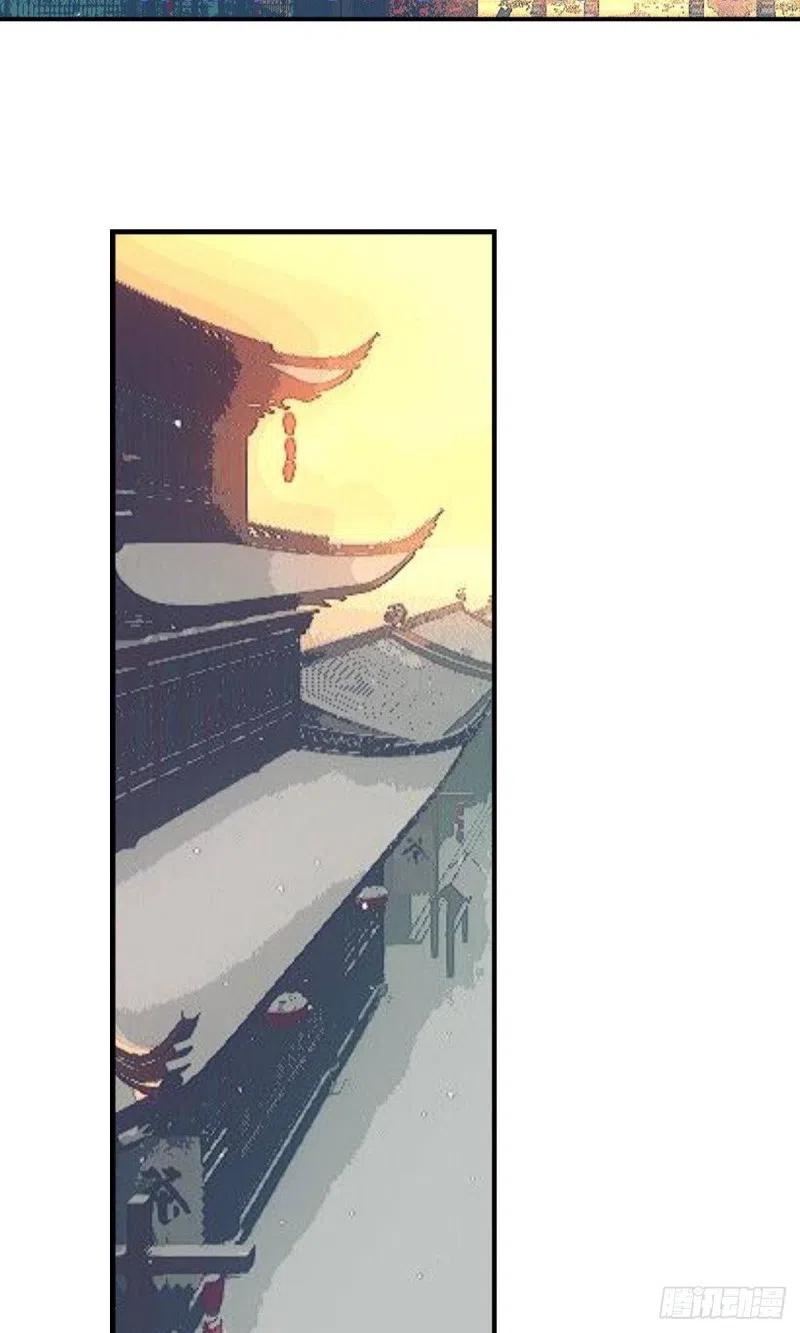 《浮云半书》三豕涉河（六） 第24页