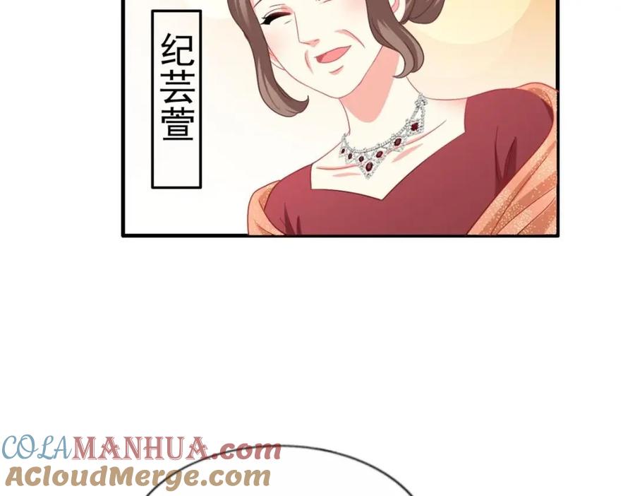 《我家影后超甜哒》99 完美婚礼进行时 第34页