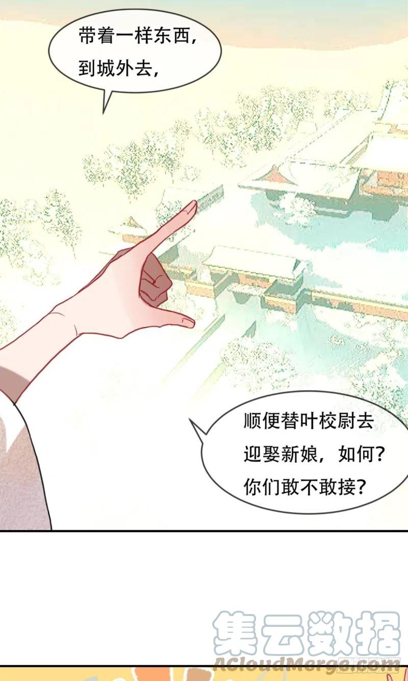《浮云半书》三豕涉河（六） 第21页