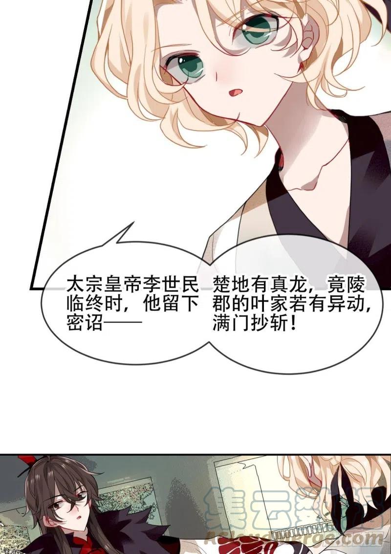 《浮云半书》三豕涉河（六） 第5页