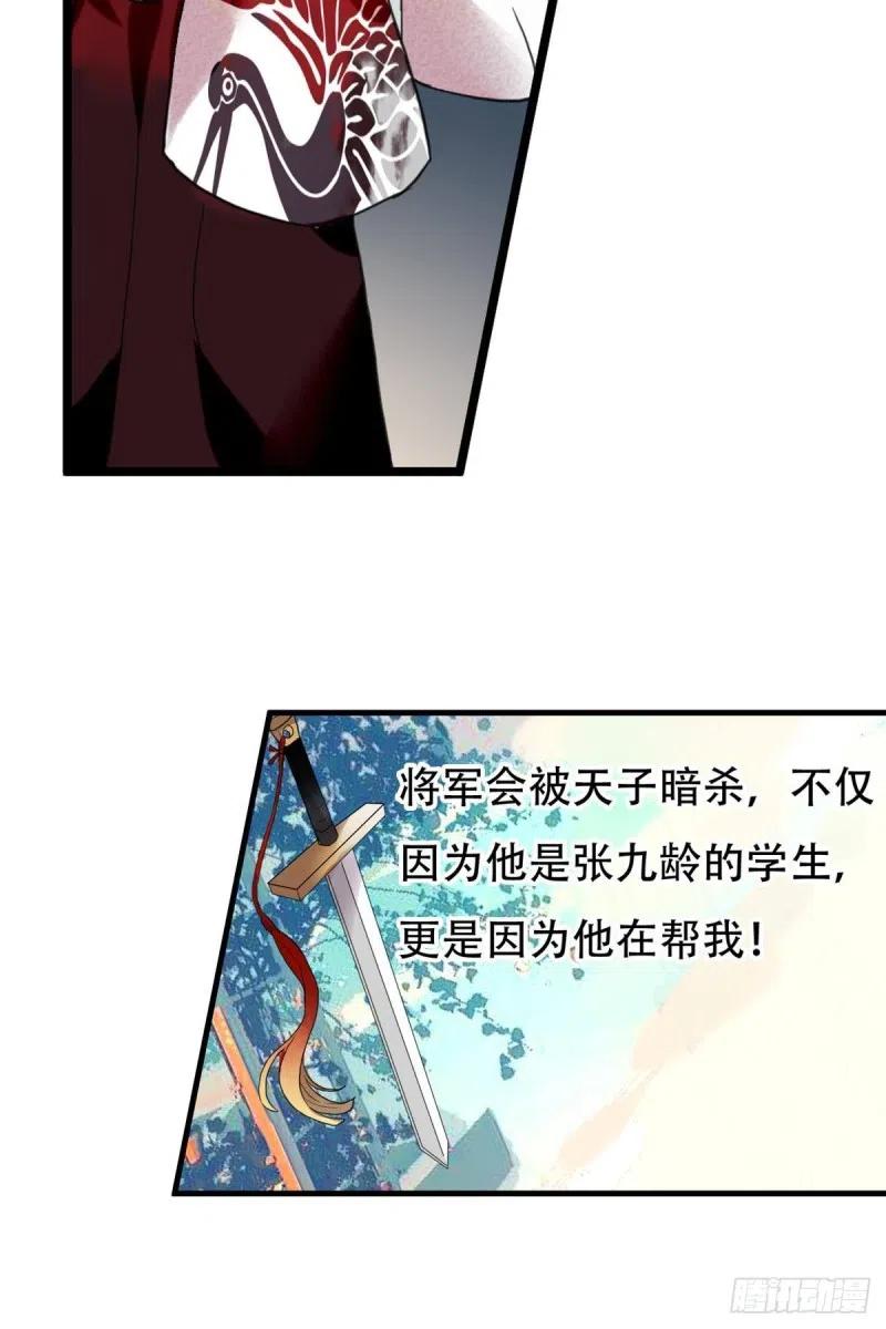 《浮云半书》三豕涉河（六） 第8页