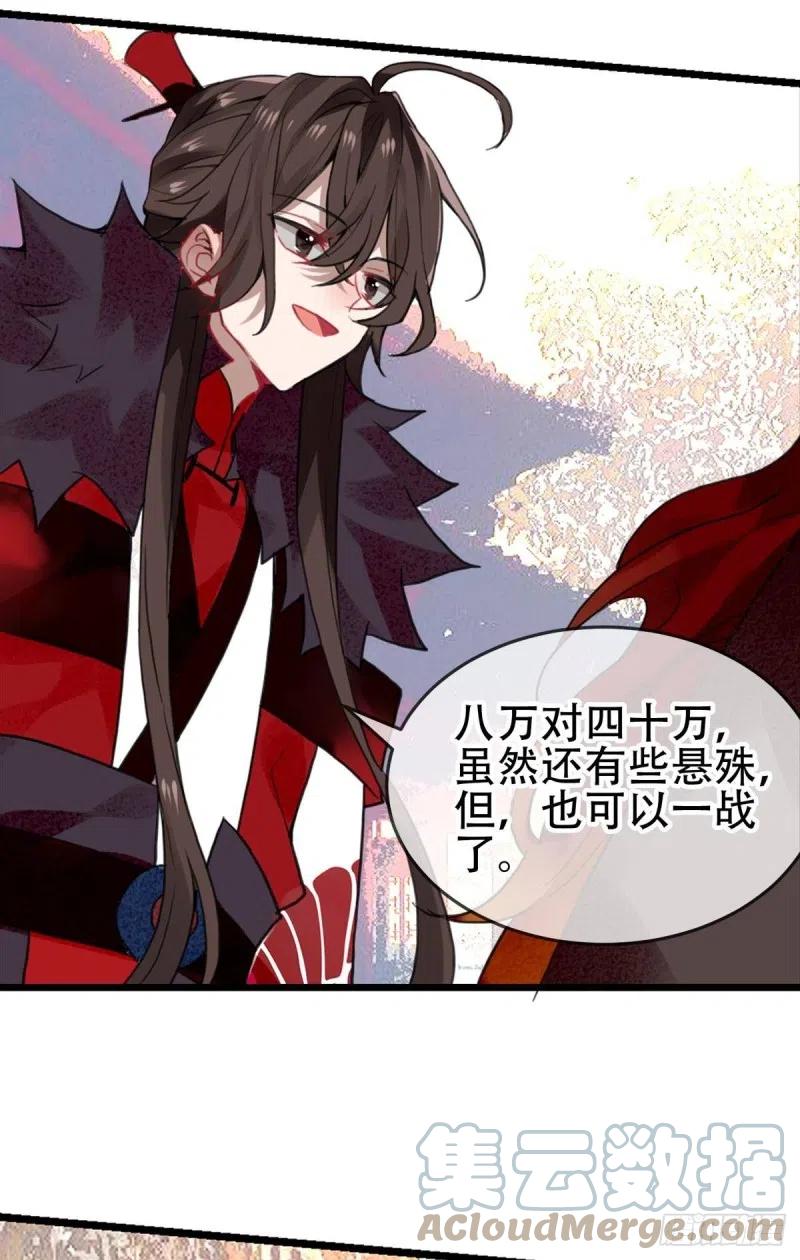 《浮云半书》三豕涉河（六） 第31页