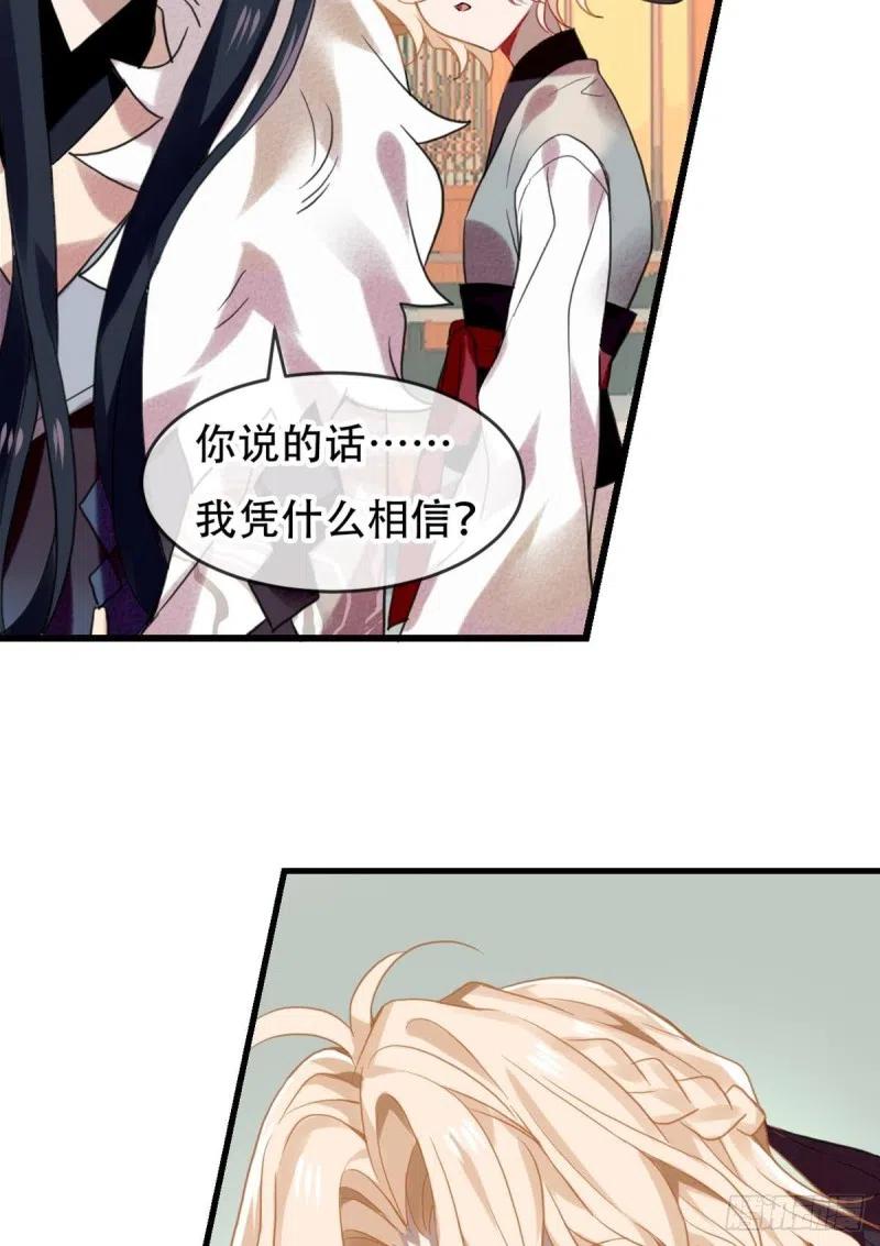 《浮云半书》三豕涉河（六） 第4页