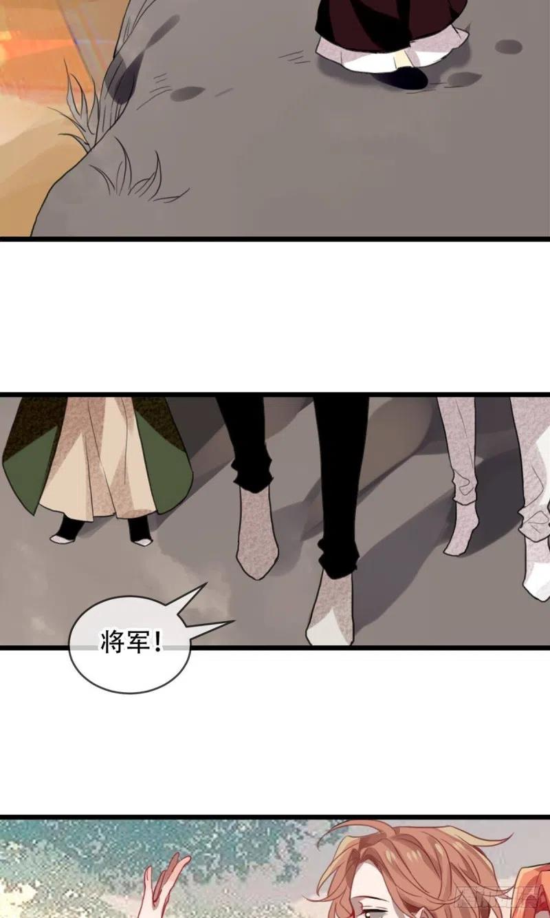 《浮云半书》三豕涉河（六） 第18页