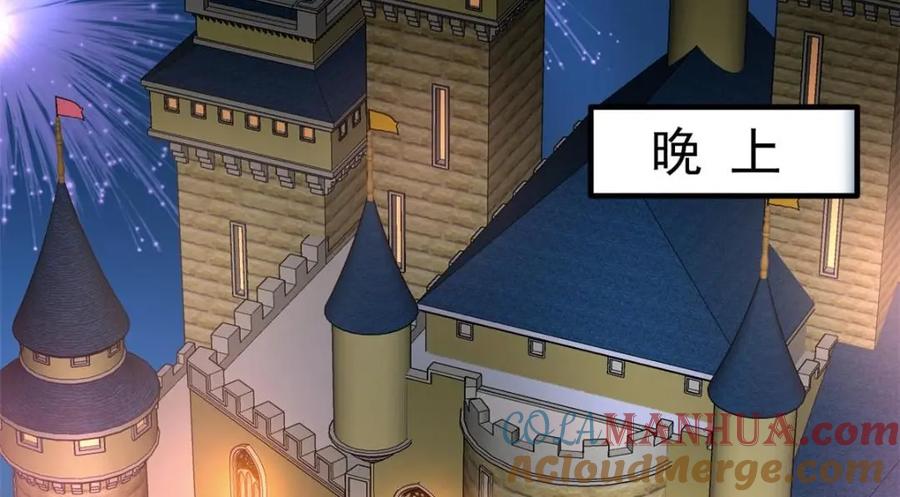 《我家影后超甜哒》100 我们终于在一起了 第70页