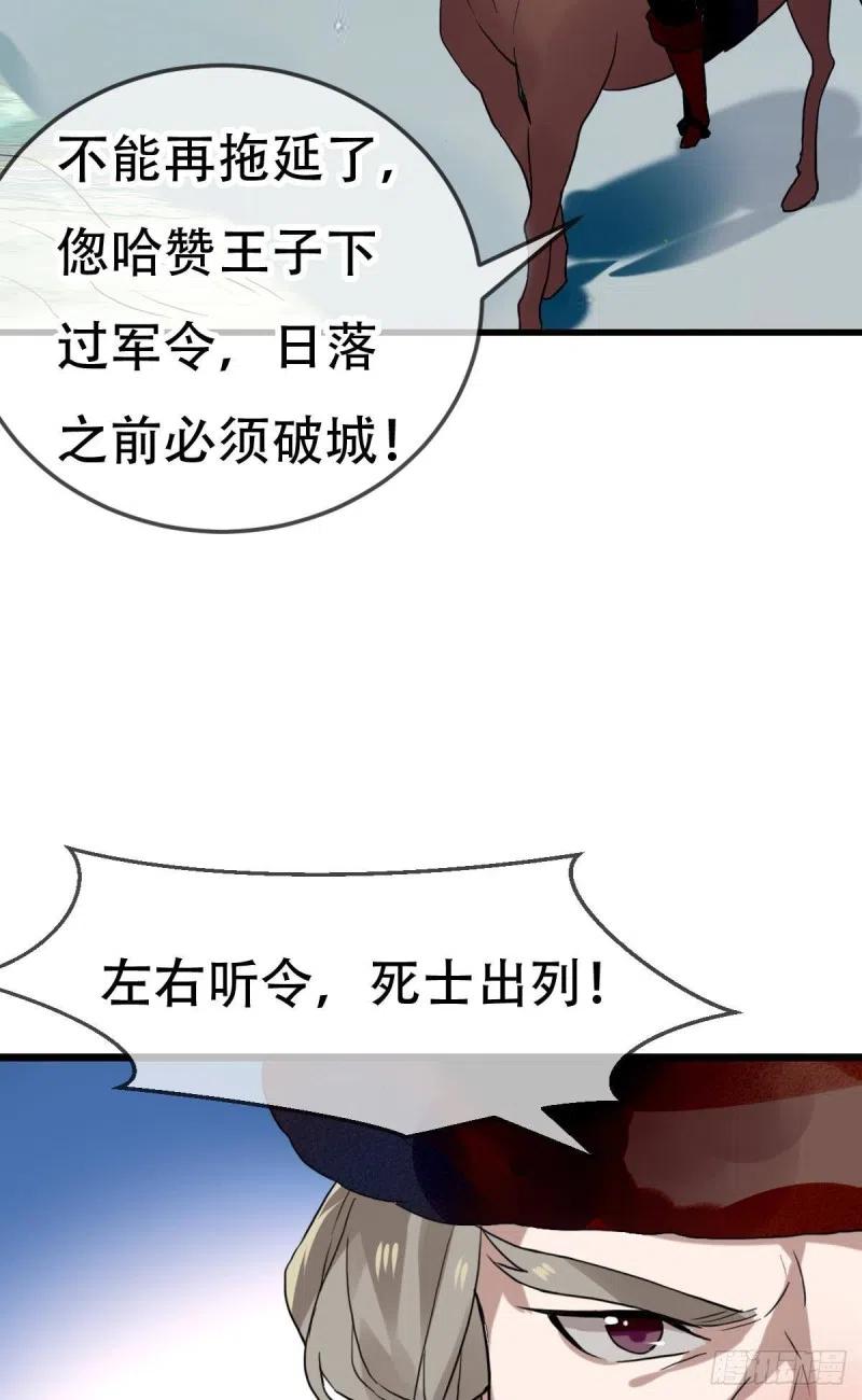 《浮云半书》三豕涉河（七） 第27页
