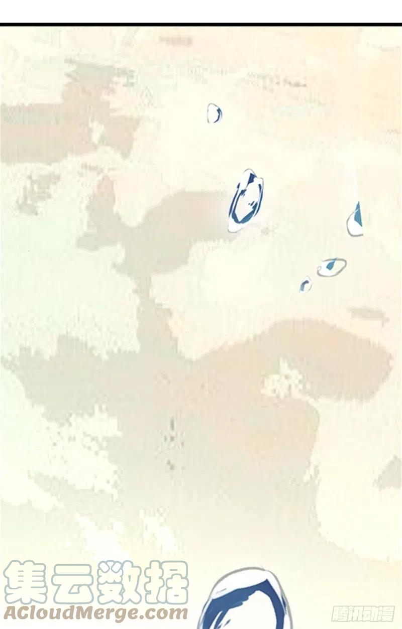 《浮云半书》三豕涉河（七） 第70页