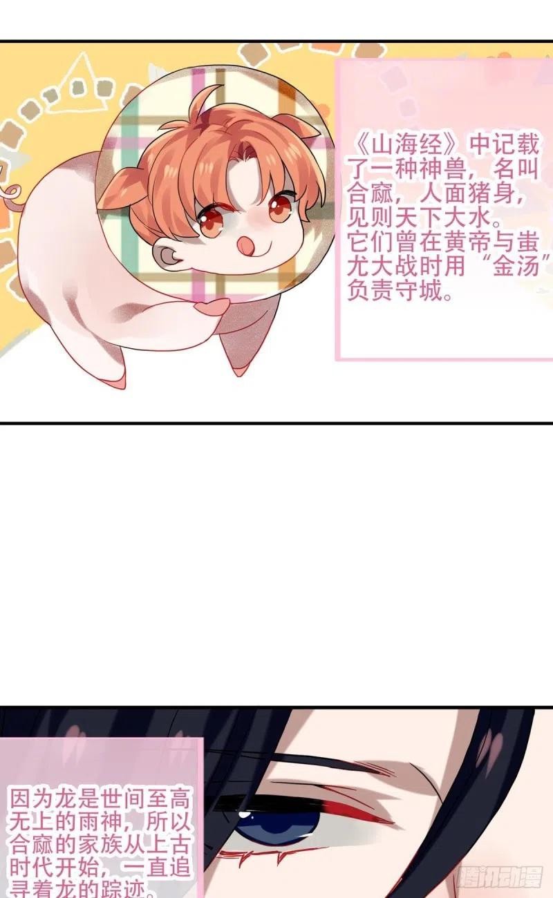 《浮云半书》三豕涉河（七） 第24页