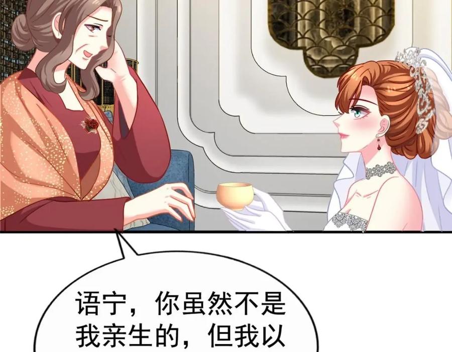 《我家影后超甜哒》100 我们终于在一起了 第50页