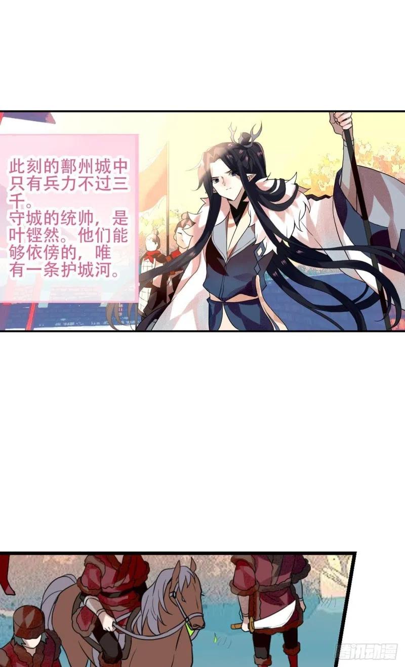 《浮云半书》三豕涉河（七） 第15页
