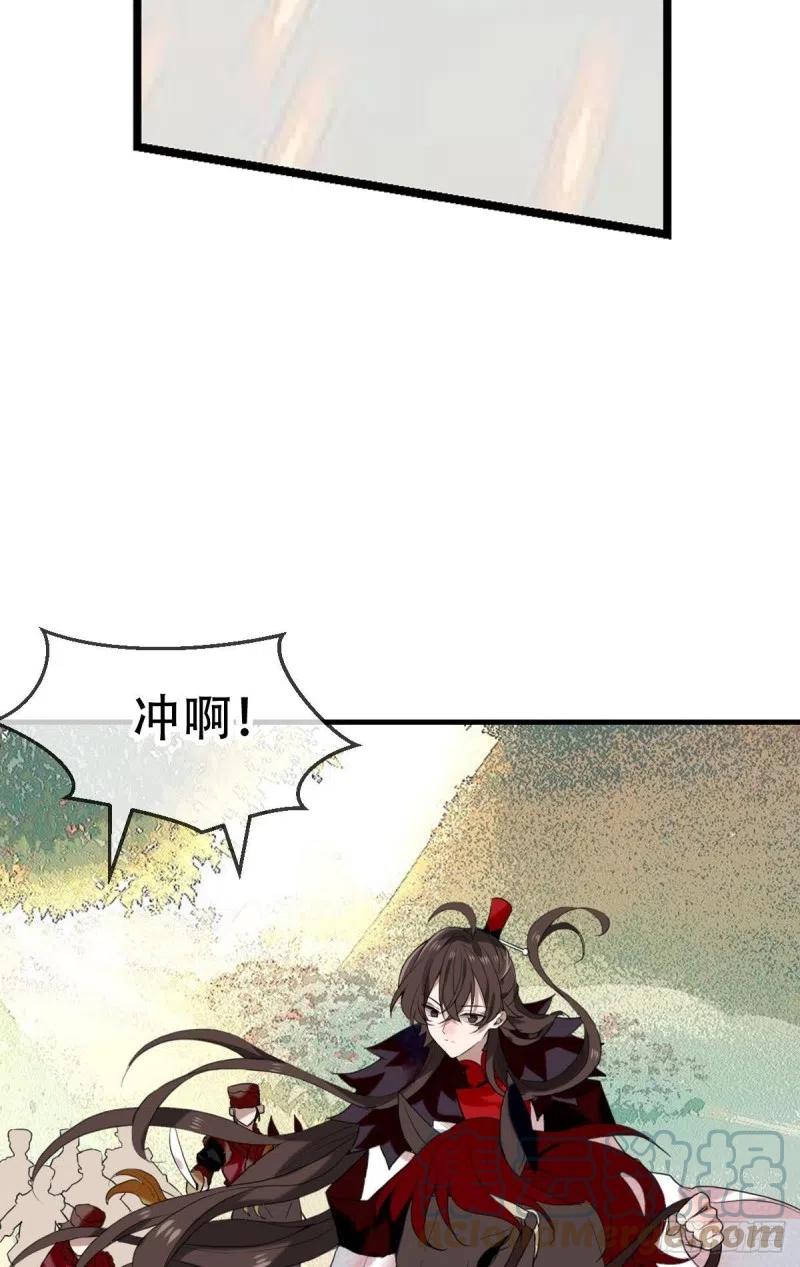 《浮云半书》三豕涉河（七） 第4页
