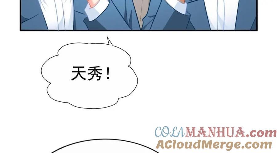 《我家影后超甜哒》100 我们终于在一起了 第19页