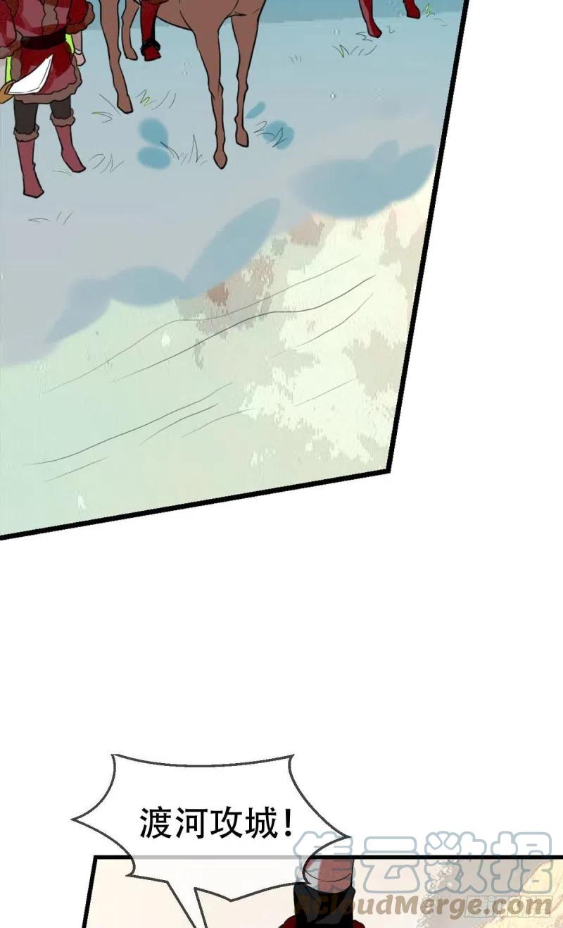 《浮云半书》三豕涉河（七） 第16页