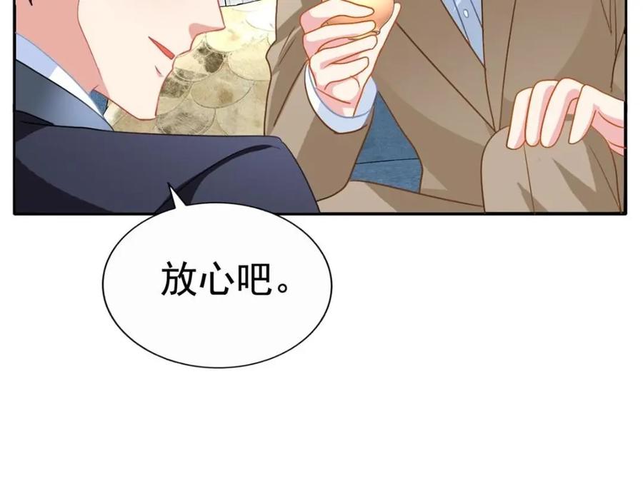 《我家影后超甜哒》100 我们终于在一起了 第48页