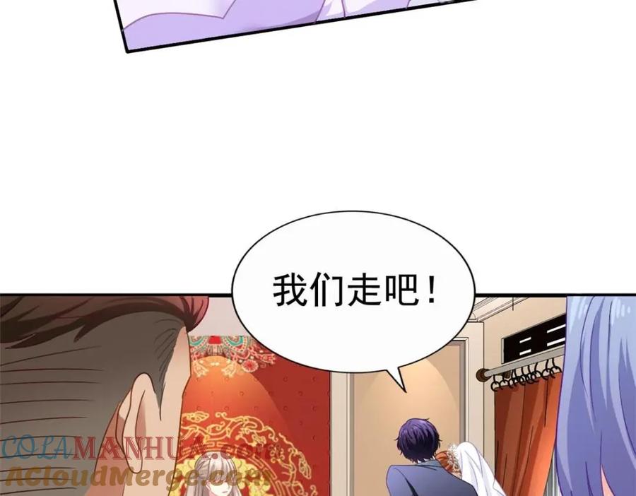 《我家影后超甜哒》100 我们终于在一起了 第34页