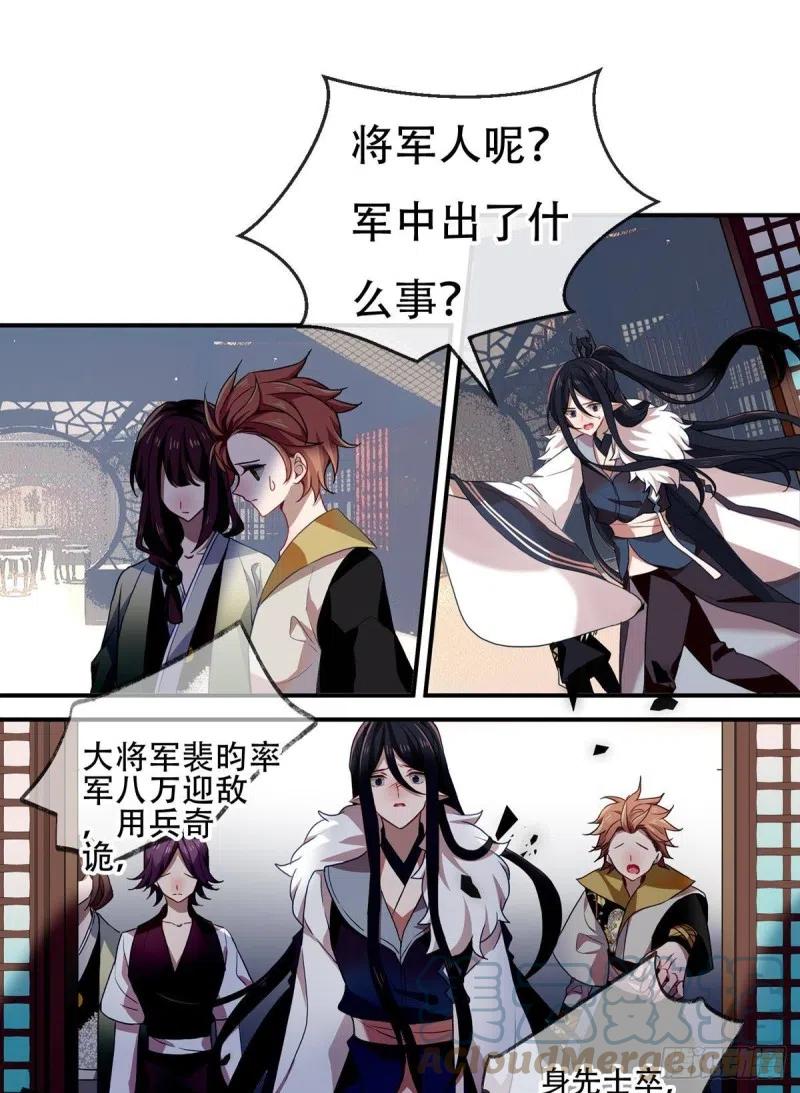 《浮云半书》三豕涉河（七） 第91页