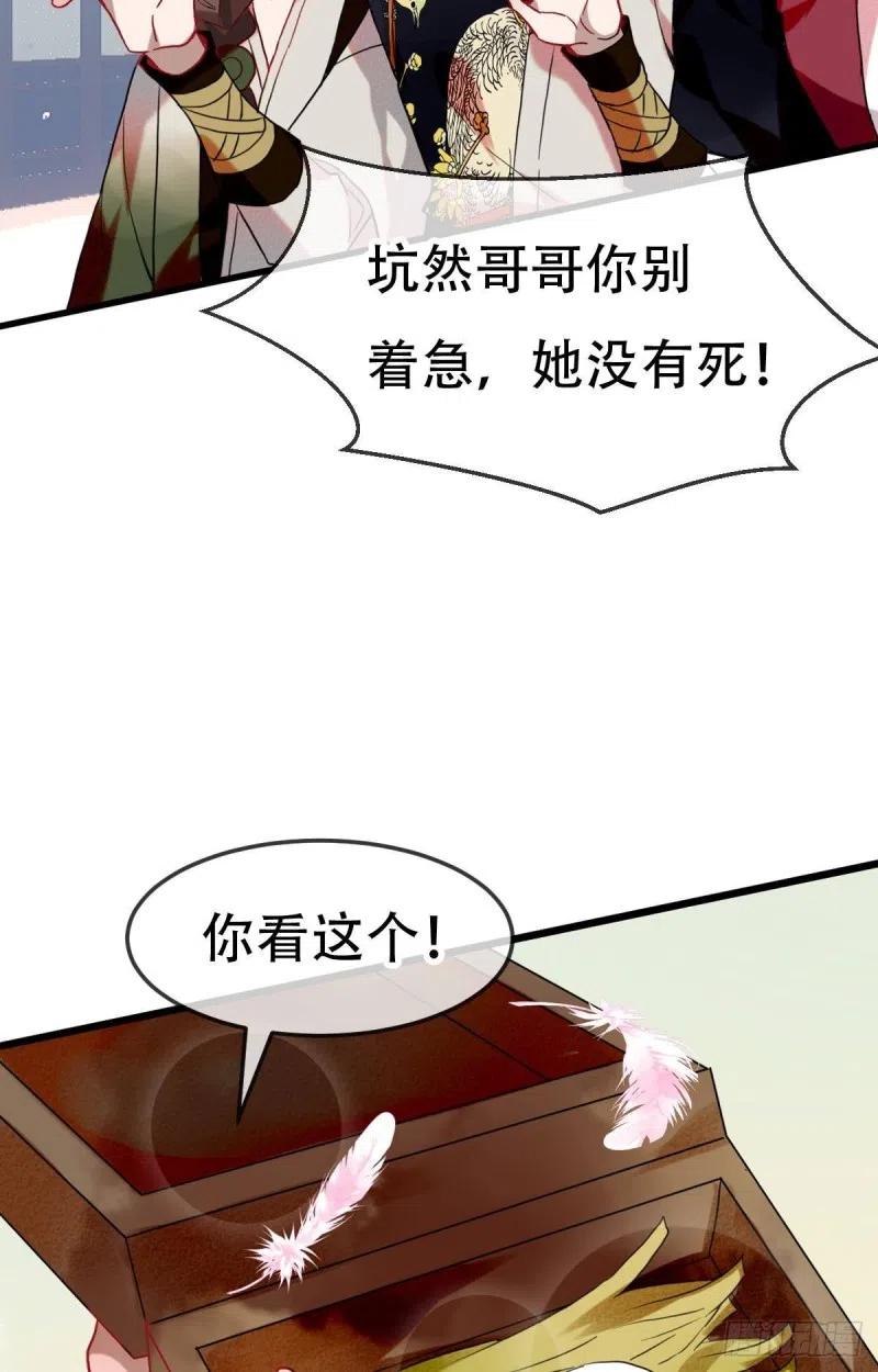 《浮云半书》三豕涉河（七） 第78页