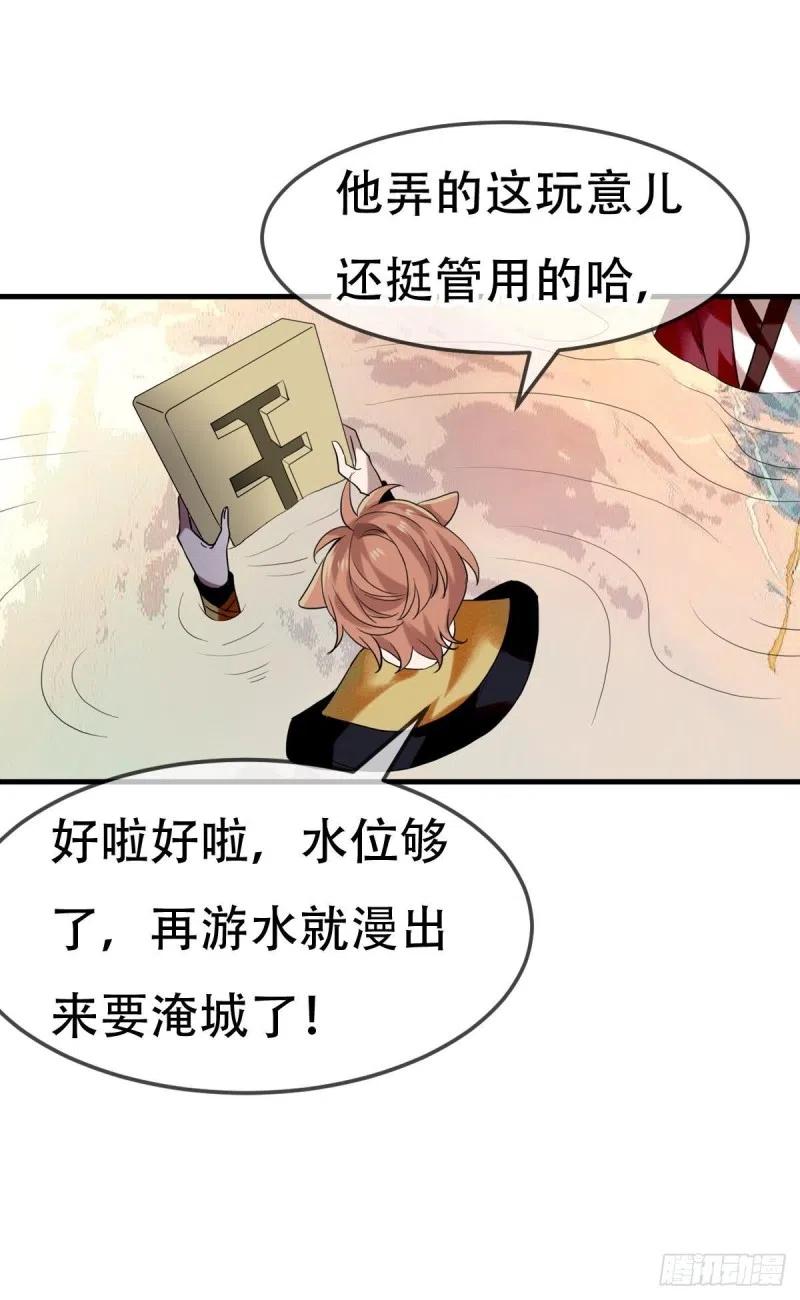 《浮云半书》三豕涉河（七） 第23页