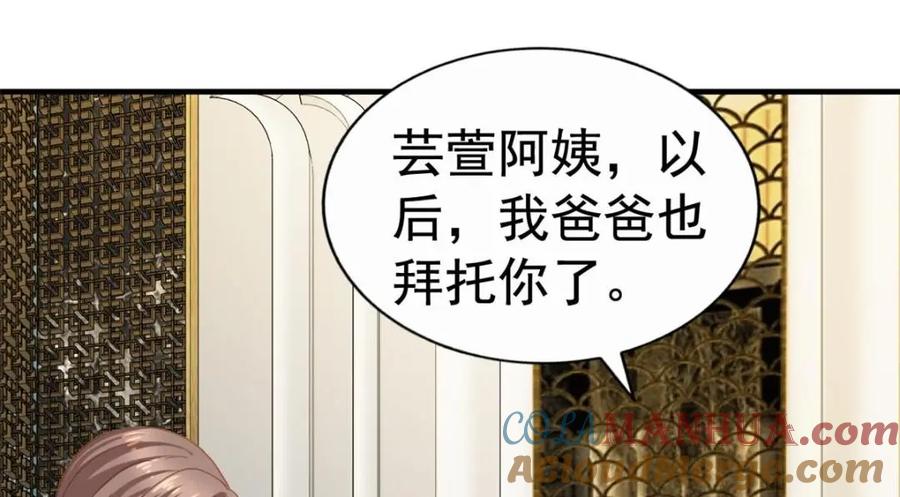 《我家影后超甜哒》100 我们终于在一起了 第49页