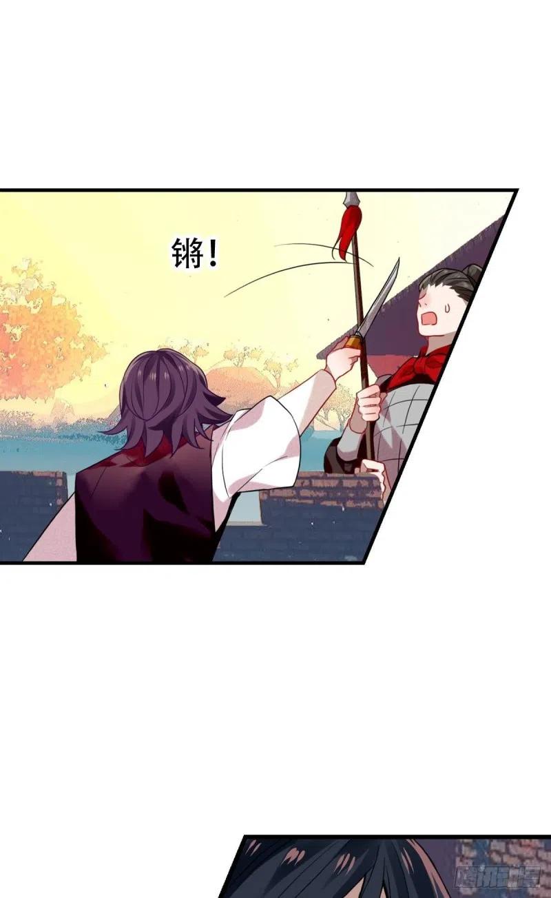 《浮云半书》三豕涉河（七） 第33页