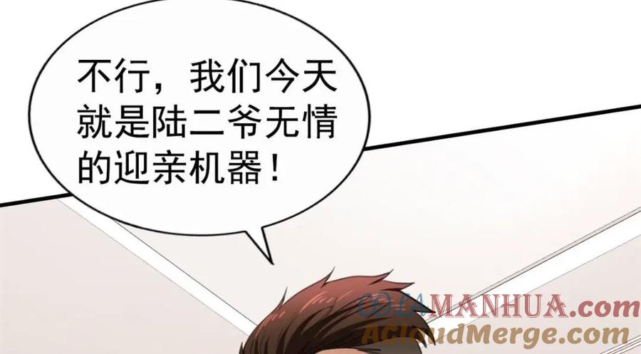 《我家影后超甜哒》100 我们终于在一起了 第25页