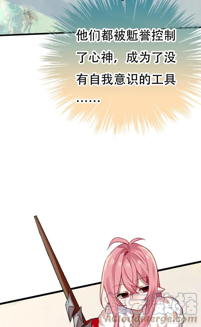 《浮云半书》三豕涉河（七） 第37页