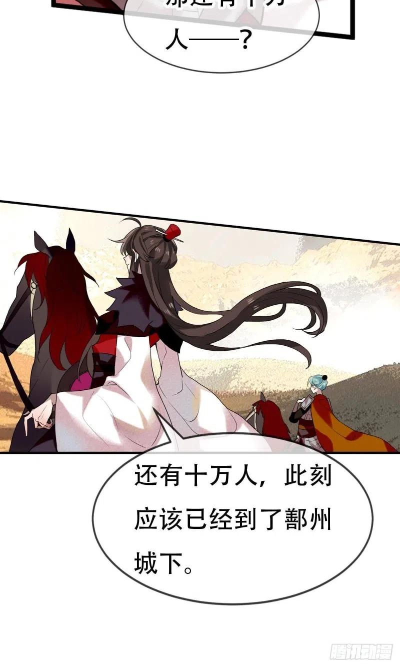 《浮云半书》三豕涉河（七） 第14页