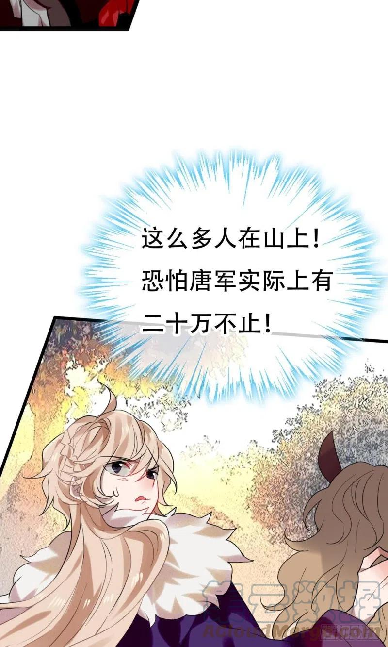 《浮云半书》三豕涉河（七） 第10页