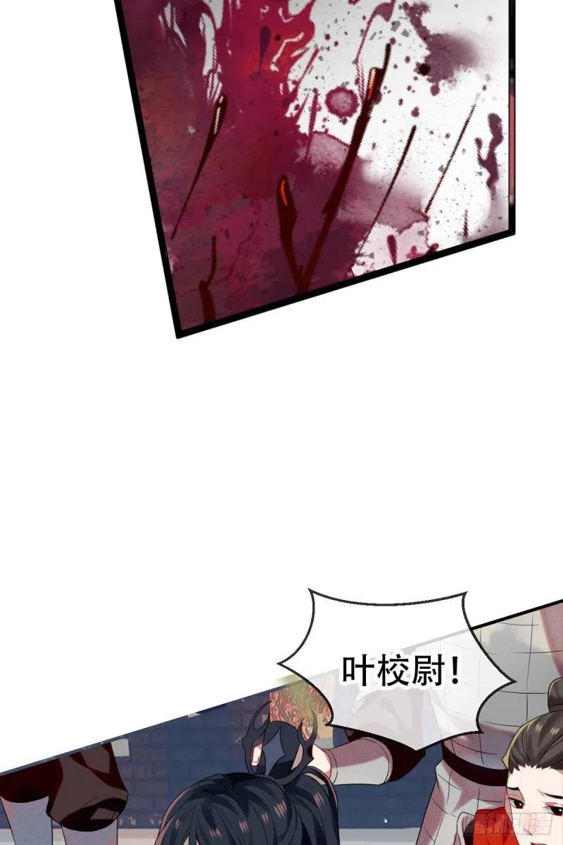 《浮云半书》三豕涉河（七） 第42页