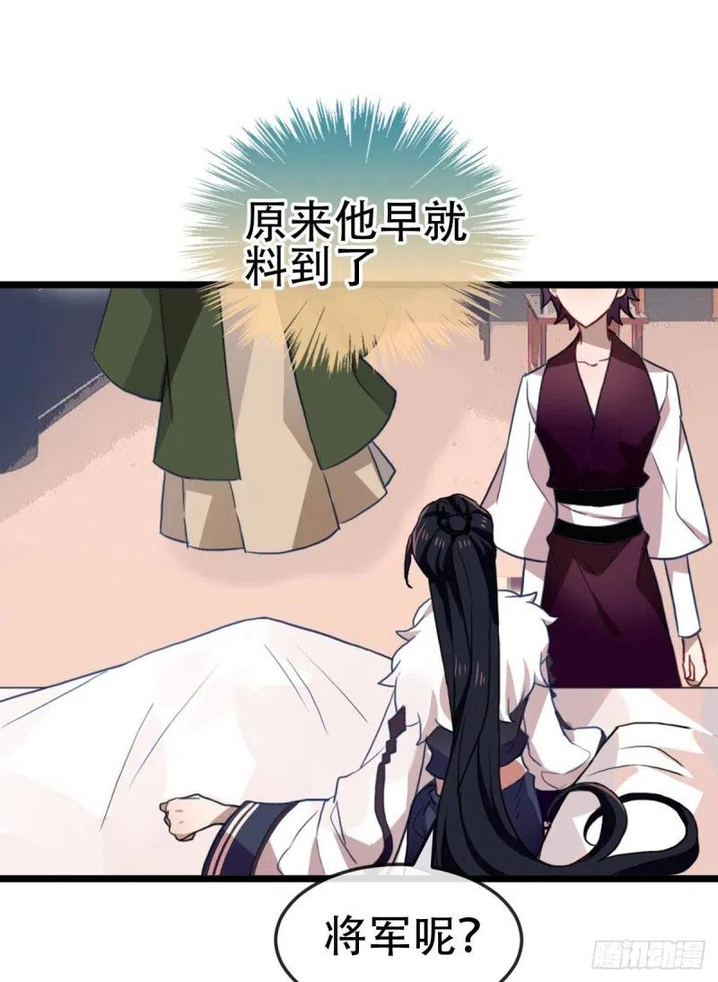 《浮云半书》三豕涉河（七） 第89页