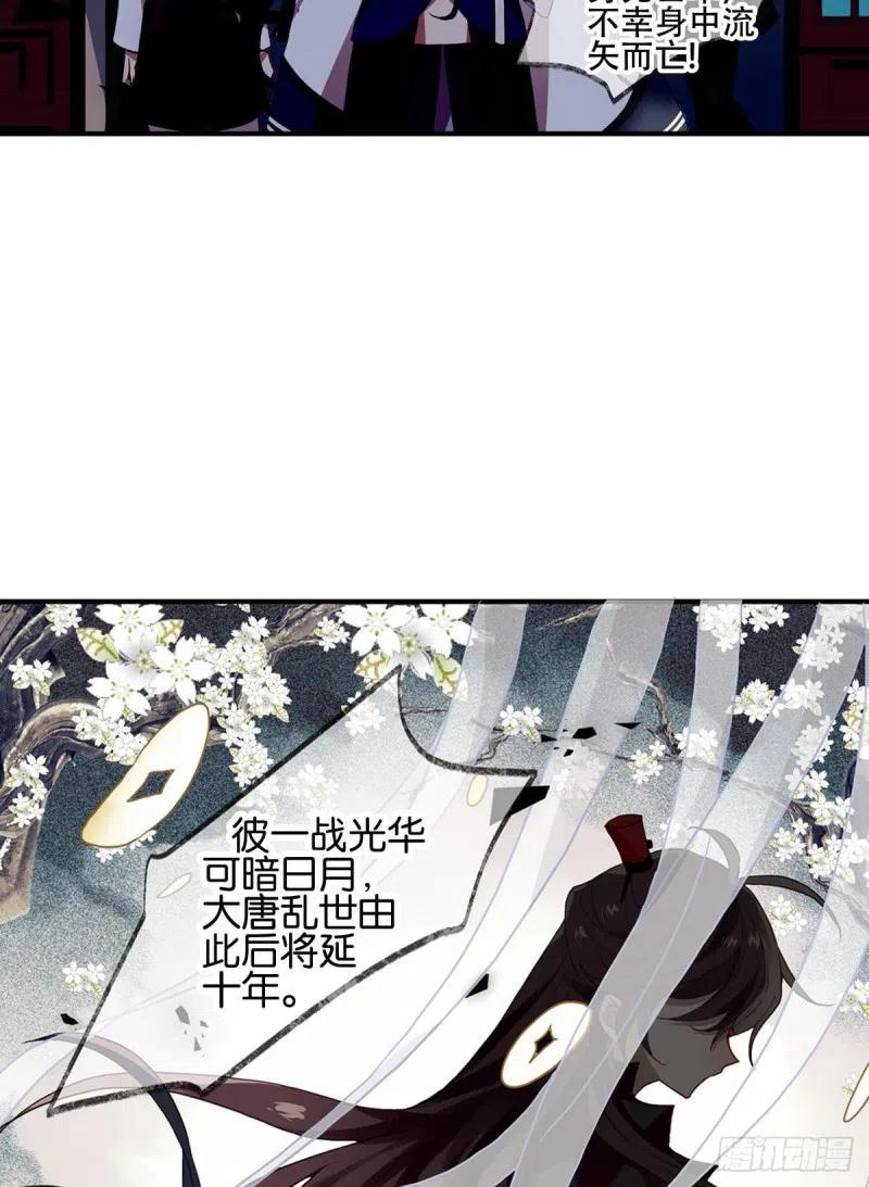 《浮云半书》三豕涉河（七） 第92页