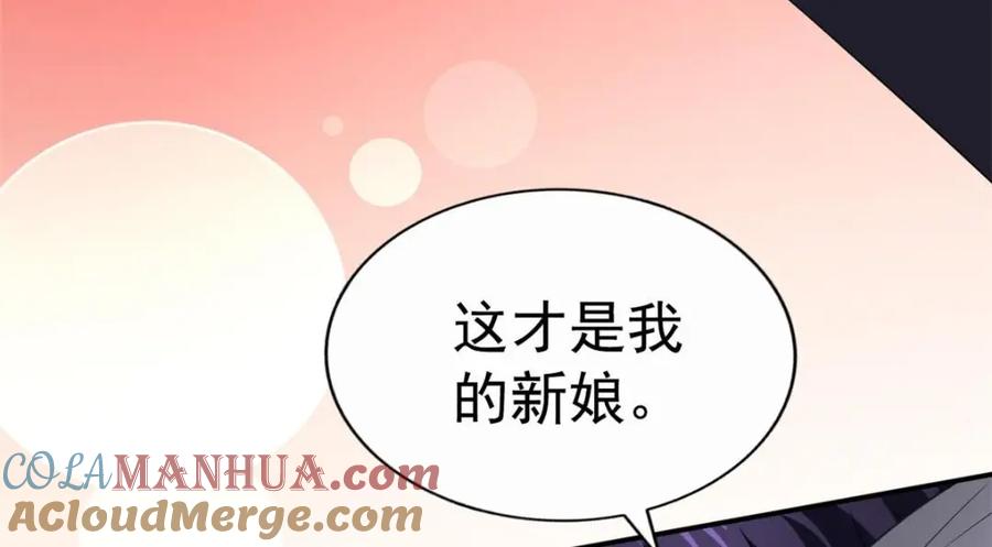 《我家影后超甜哒》100 我们终于在一起了 第13页