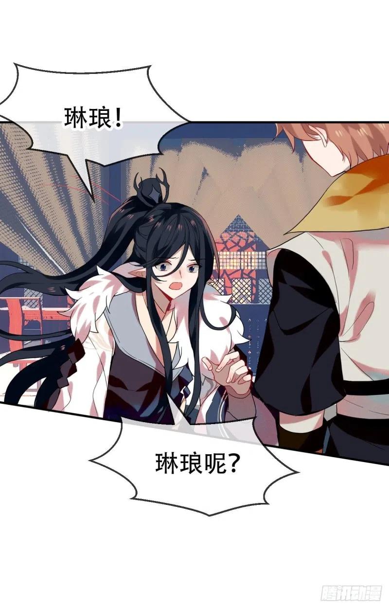 《浮云半书》三豕涉河（七） 第74页
