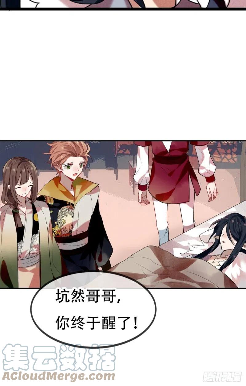 《浮云半书》三豕涉河（七） 第73页