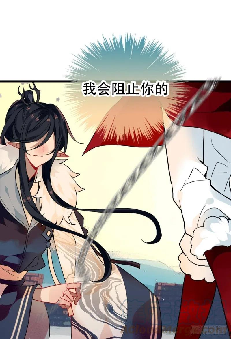 《浮云半书》三豕涉河（七） 第46页