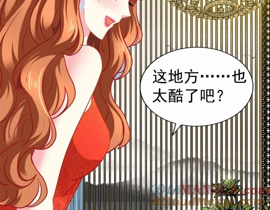 《我家影后超甜哒》100 我们终于在一起了 第73页