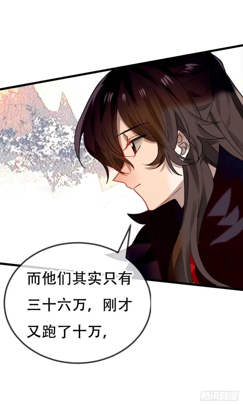 《浮云半书》三豕涉河（七） 第12页