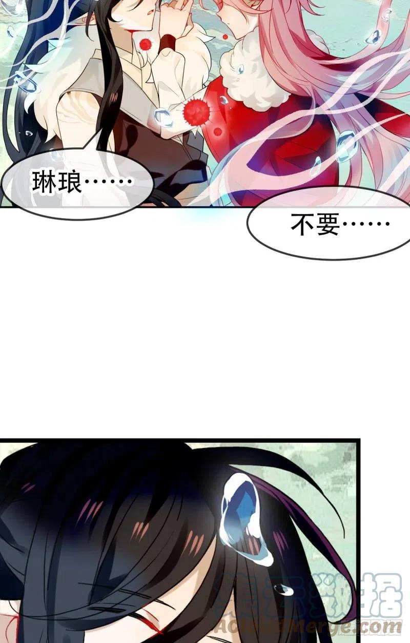 《浮云半书》三豕涉河（七） 第67页