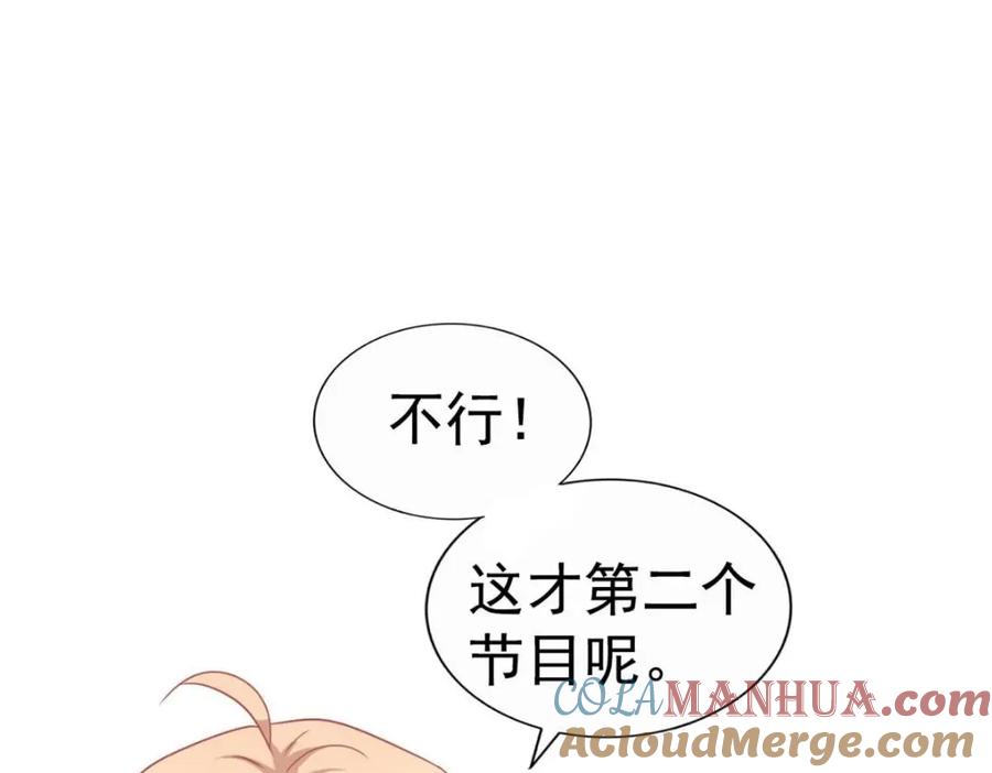 《我家影后超甜哒》100 我们终于在一起了 第22页