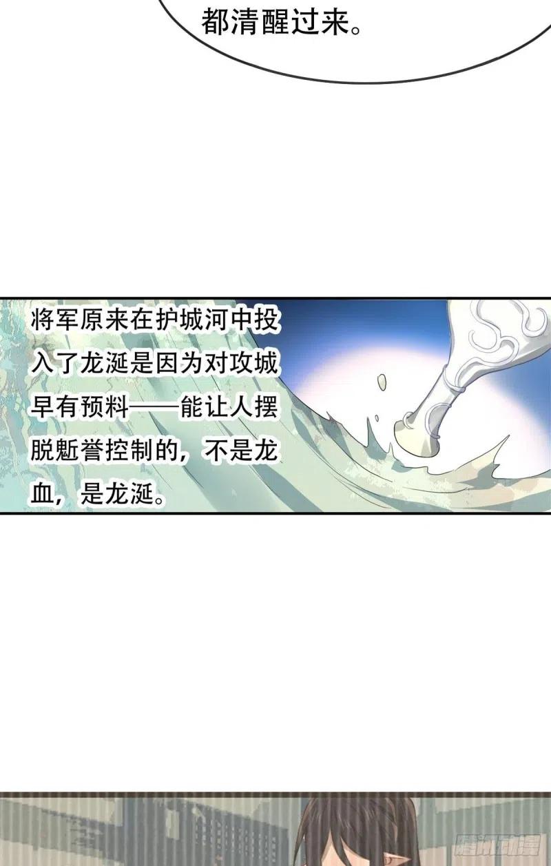 《浮云半书》三豕涉河（七） 第86页