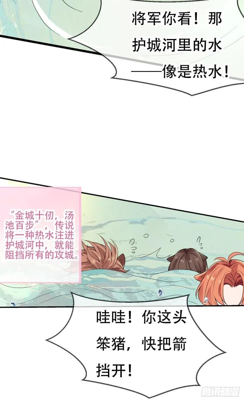《浮云半书》三豕涉河（七） 第21页