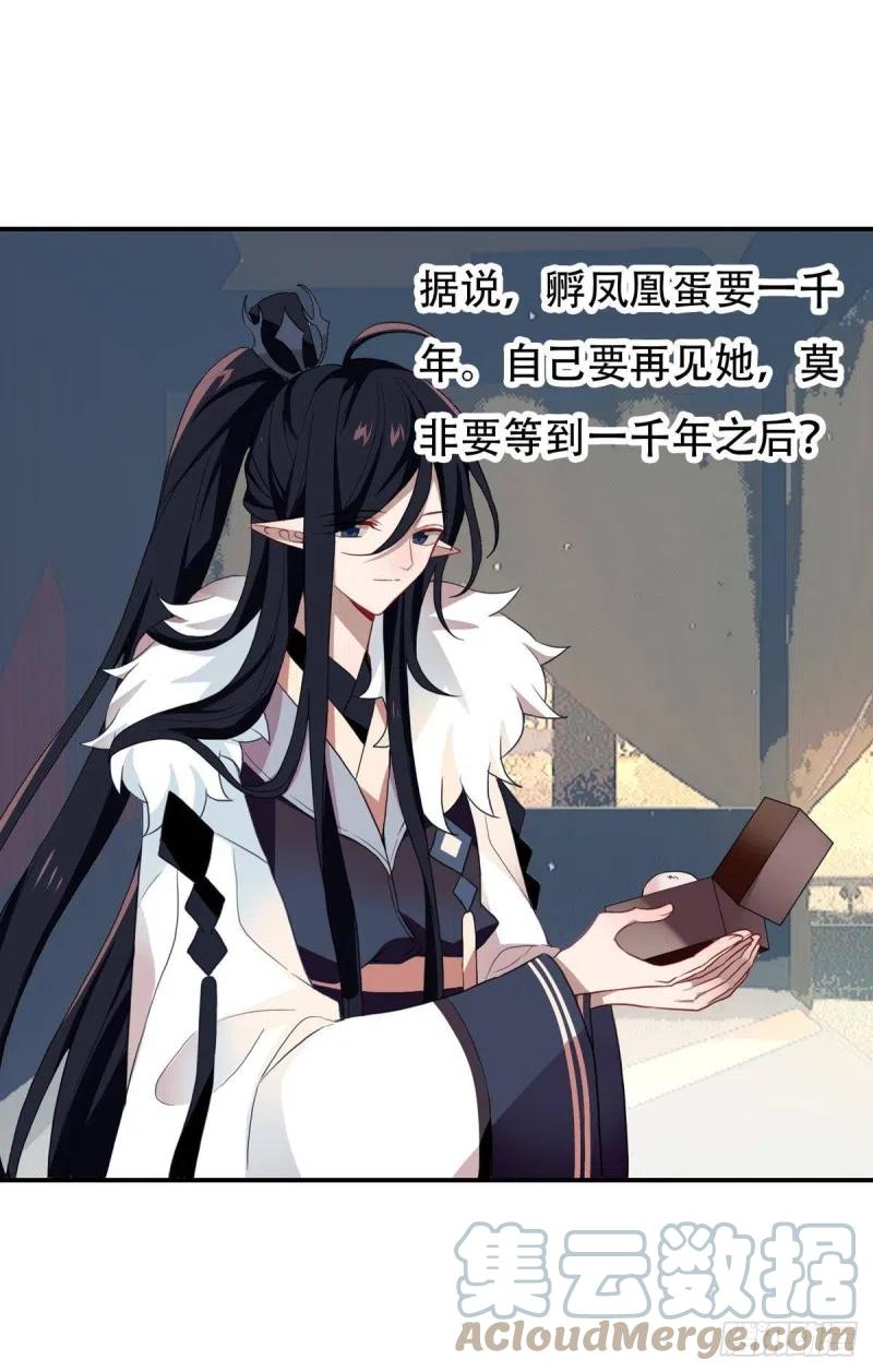 《浮云半书》三豕涉河（七） 第82页