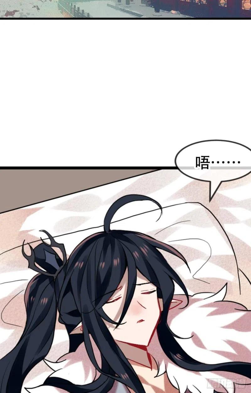 《浮云半书》三豕涉河（七） 第72页
