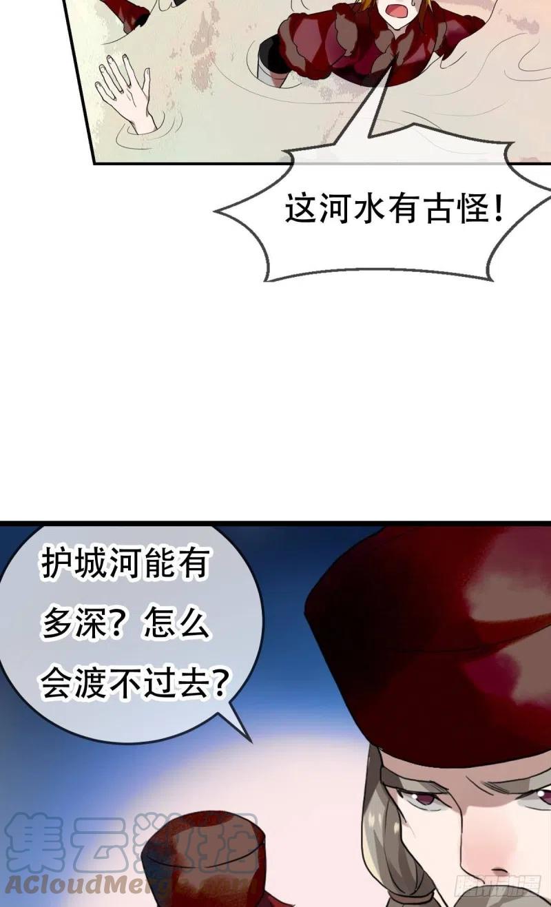 《浮云半书》三豕涉河（七） 第19页