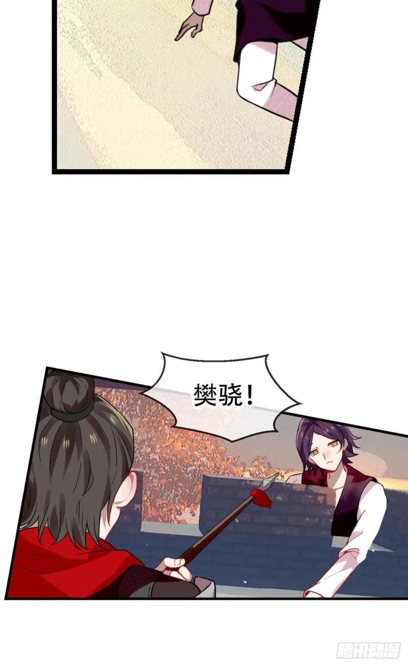 《浮云半书》三豕涉河（七） 第32页
