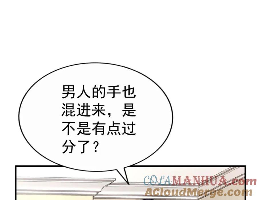 《我家影后超甜哒》100 我们终于在一起了 第4页